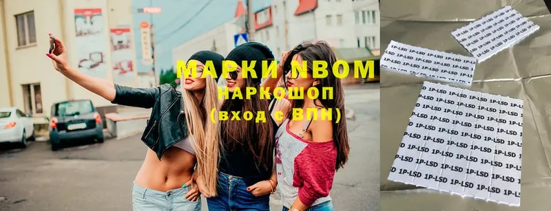 Марки NBOMe 1,8мг  Николаевск 